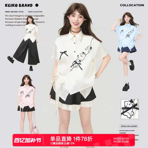 KEIKO流光缎感绑结短袖衬衫