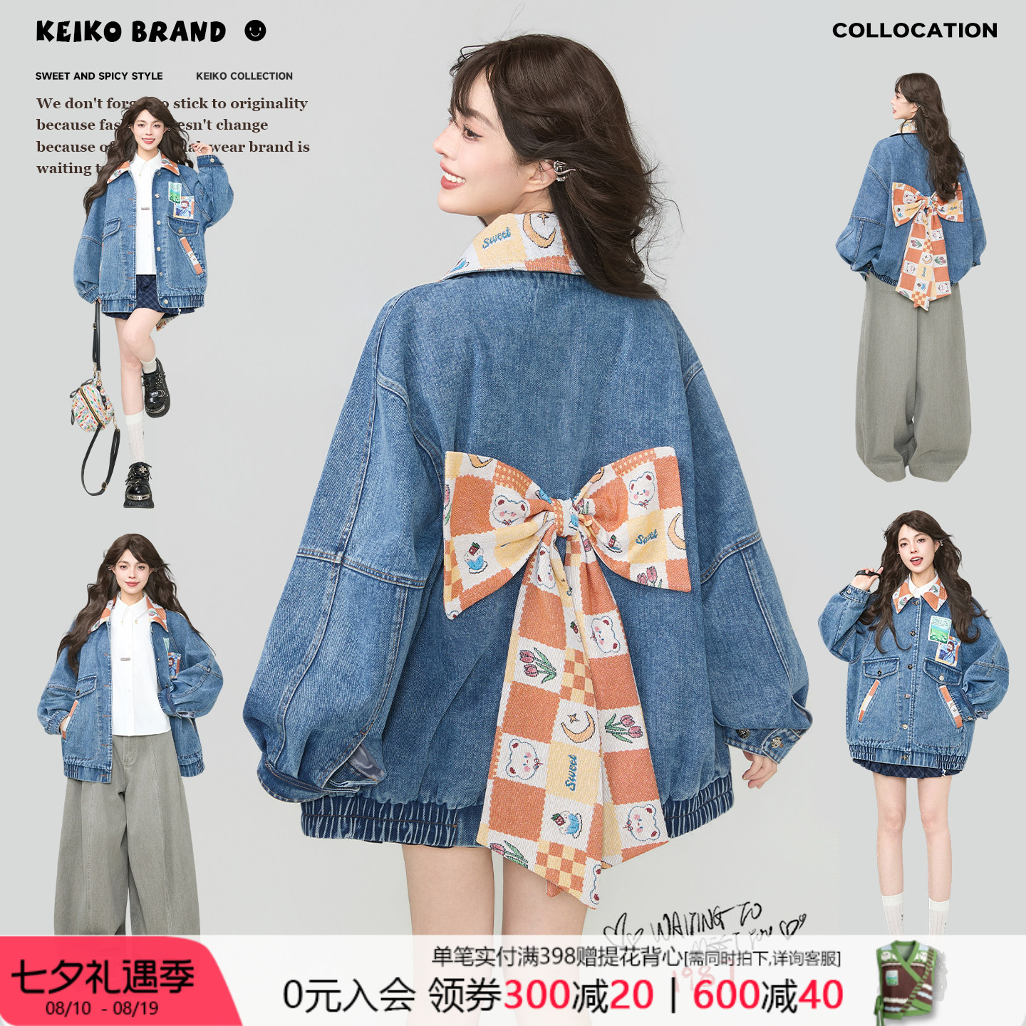 KEIKO元气少女撞色翻领牛仔外套