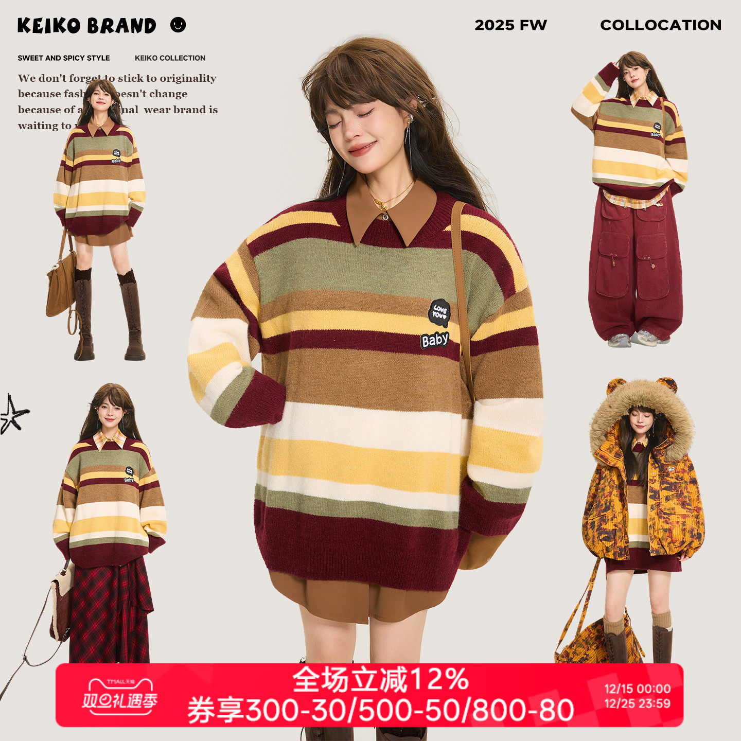 KEIKO 学院风撞色条纹针织衫女25秋冬中性风软糯羊毛混纺宽松毛衣