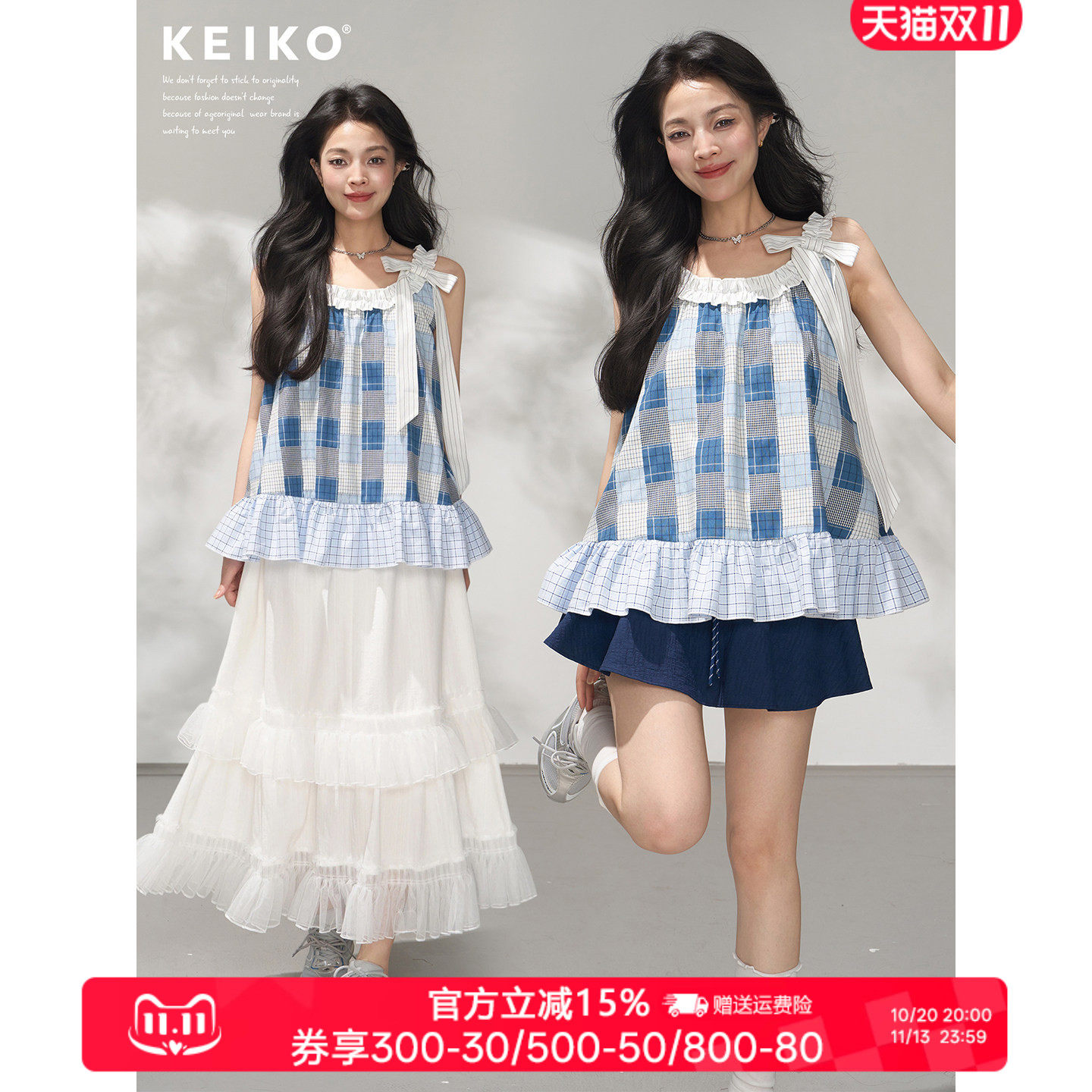 KEIKO清凉感蓝色格子无袖上衣