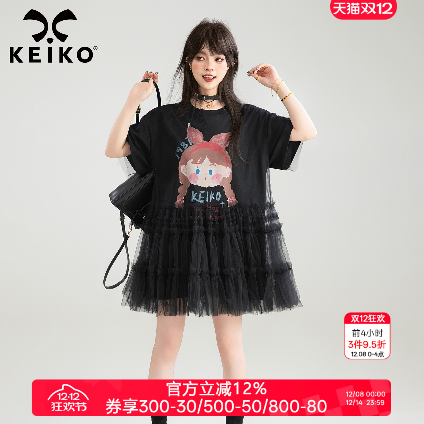 KEIKO轻纱拼接印花t恤连衣裙