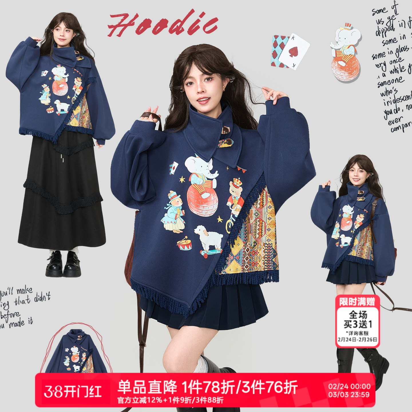 KEIKO 奇趣马戏团印花加绒卫衣2026春季中国风不规则流苏拼接上衣