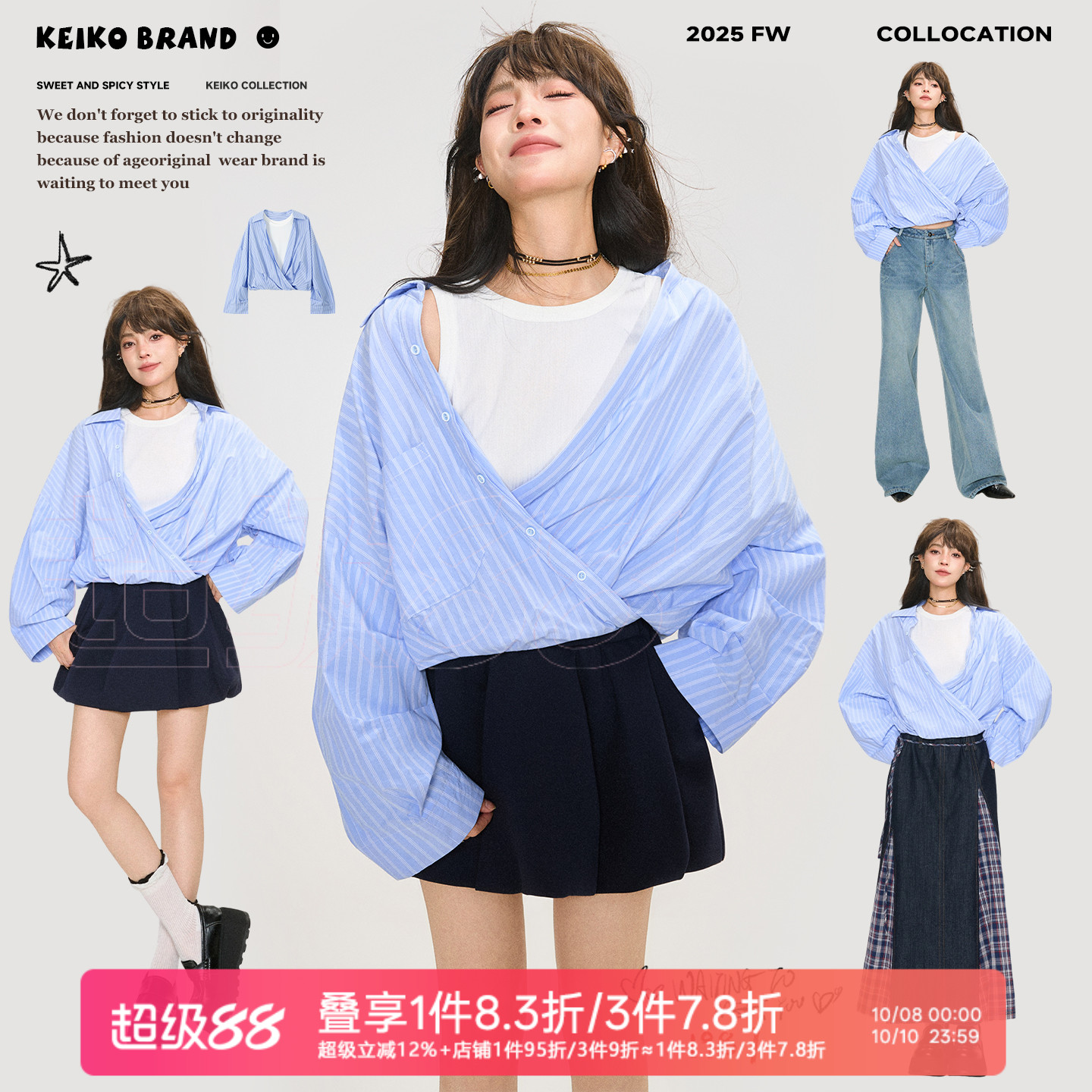 KEIKO韩系通勤假两件条纹衬衫