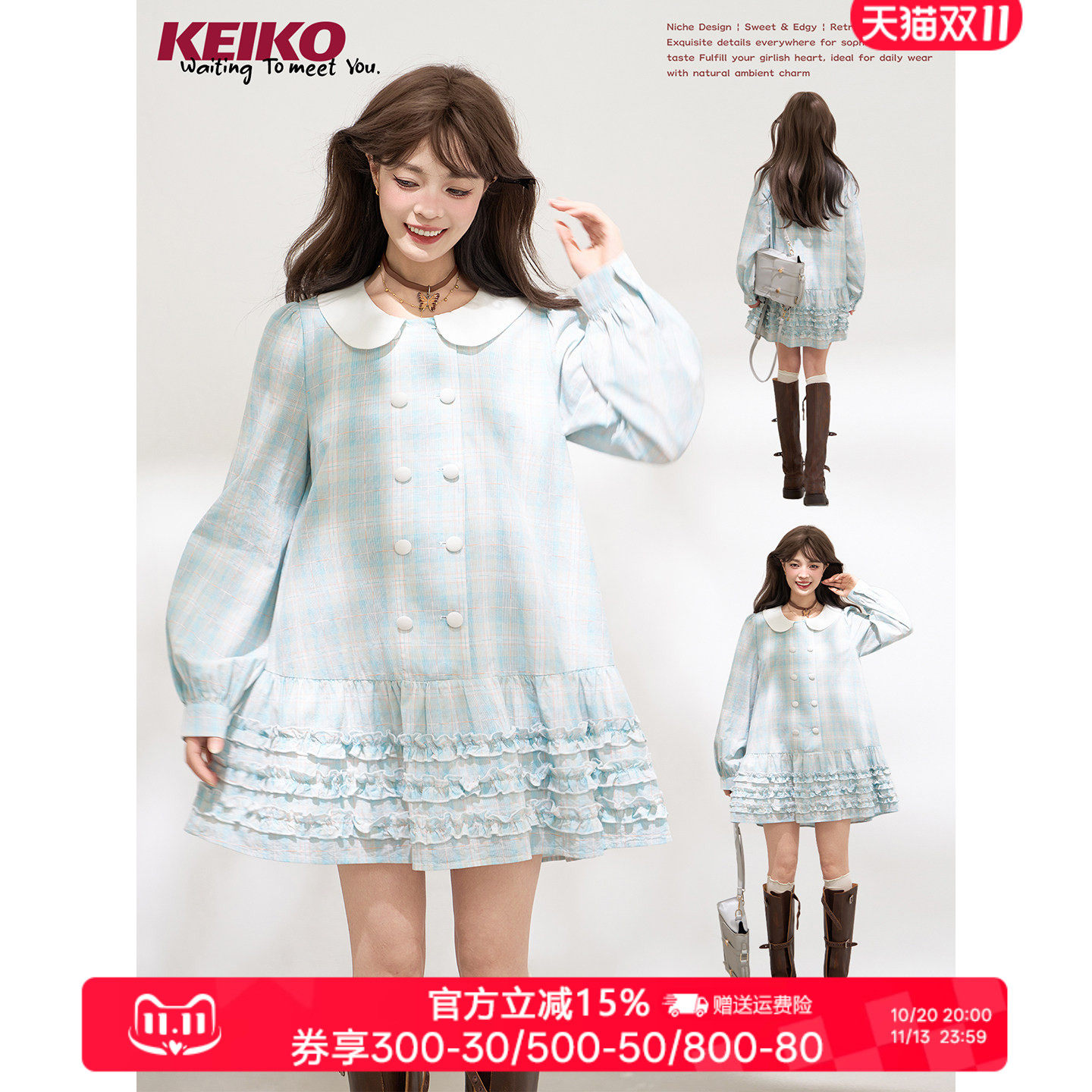 KEIKO 智性甜美风格纹灯笼袖连衣裙秋季法式娃娃领荷叶边短裙子