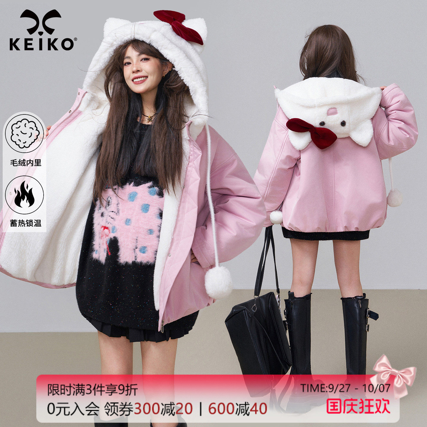 KEIKO甜系少女粉色卡通连帽棉服