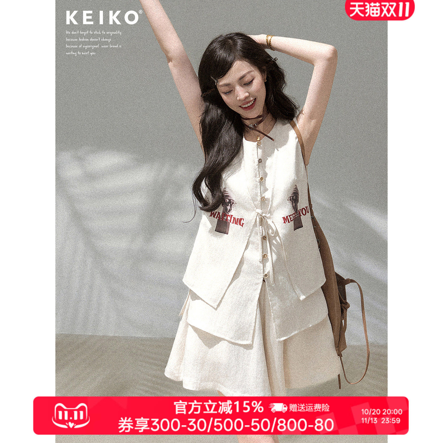 KEIKO法式假日天丝棉麻两件套装