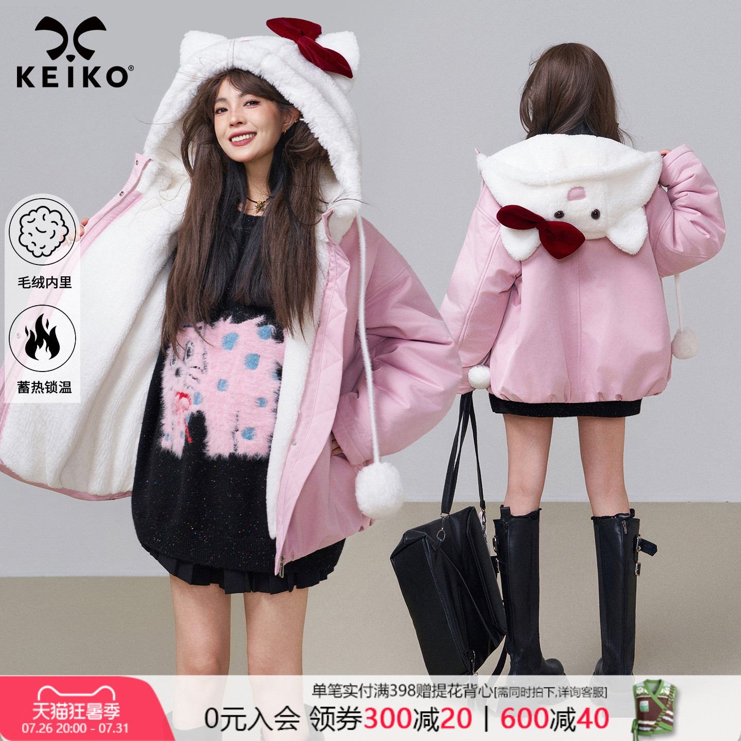 KEIKO甜系少女粉色卡通连帽棉服