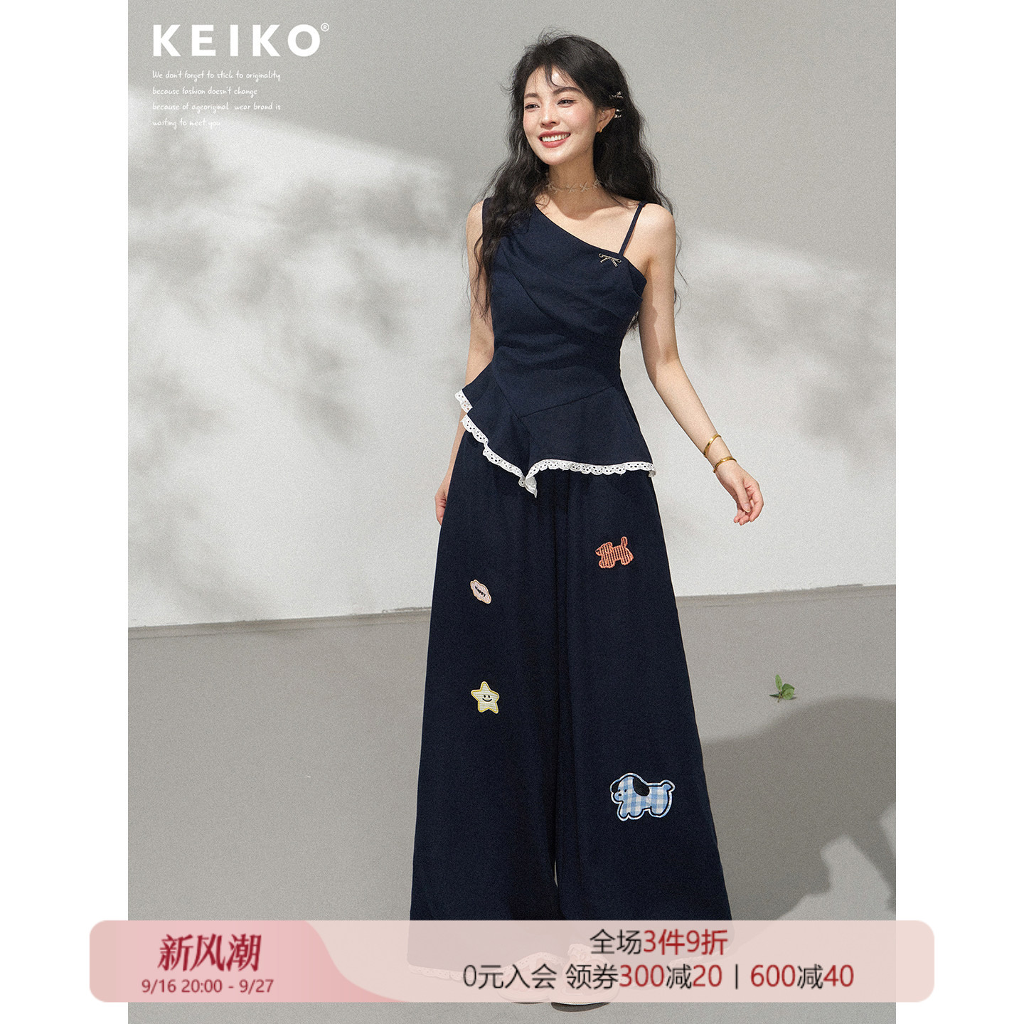 KEIKO气质斜肩吊带上衣套装										