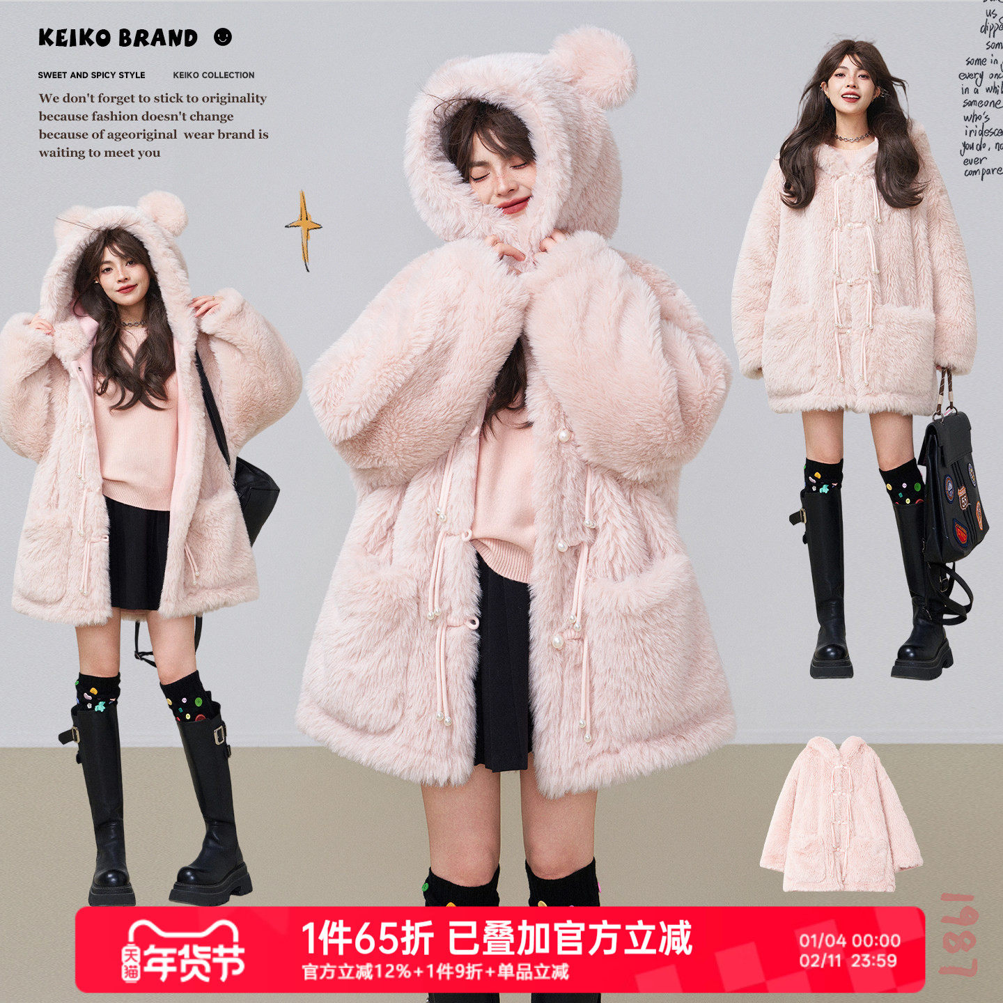 KEIKO 甜美软萌粉色环保皮草25冬季温柔珍珠扣饰毛绒绒厚外套大衣,女装/女士精品,短外套,淘宝优惠券,粉丝福利购,淘宝优惠卷
