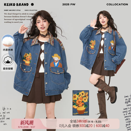 KEIKO [夹棉/保暖] 文艺感刺绣牛仔棉服外套秋冬法式宽松拼色夹克