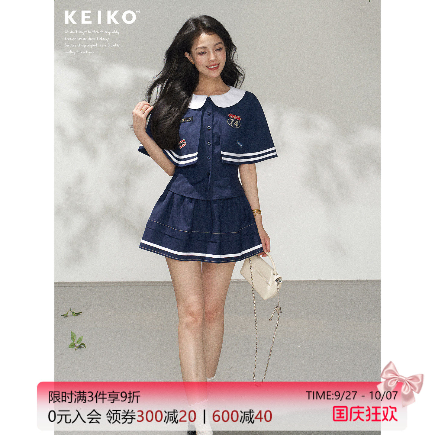 KEIKO美式学院风穿搭套装图片