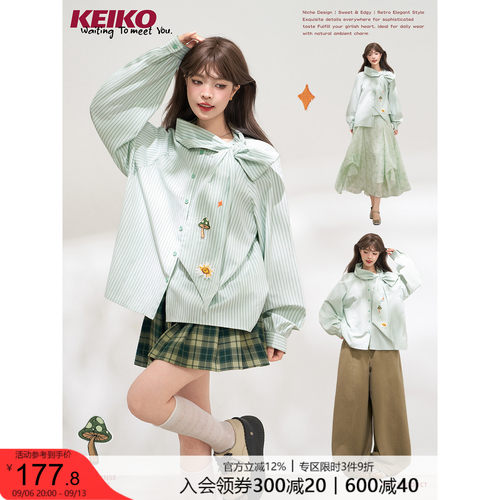 KEIKO清秀感绿色竖条纹长袖衬衫