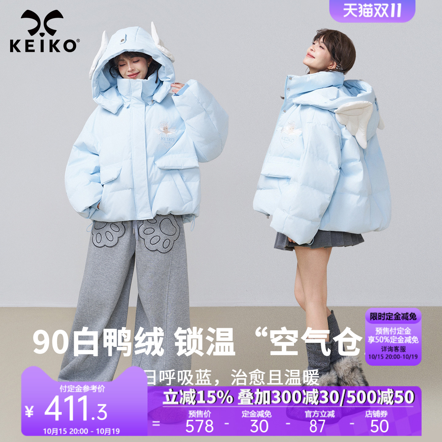 KEIKO90绒子白鸭绒短款羽绒服