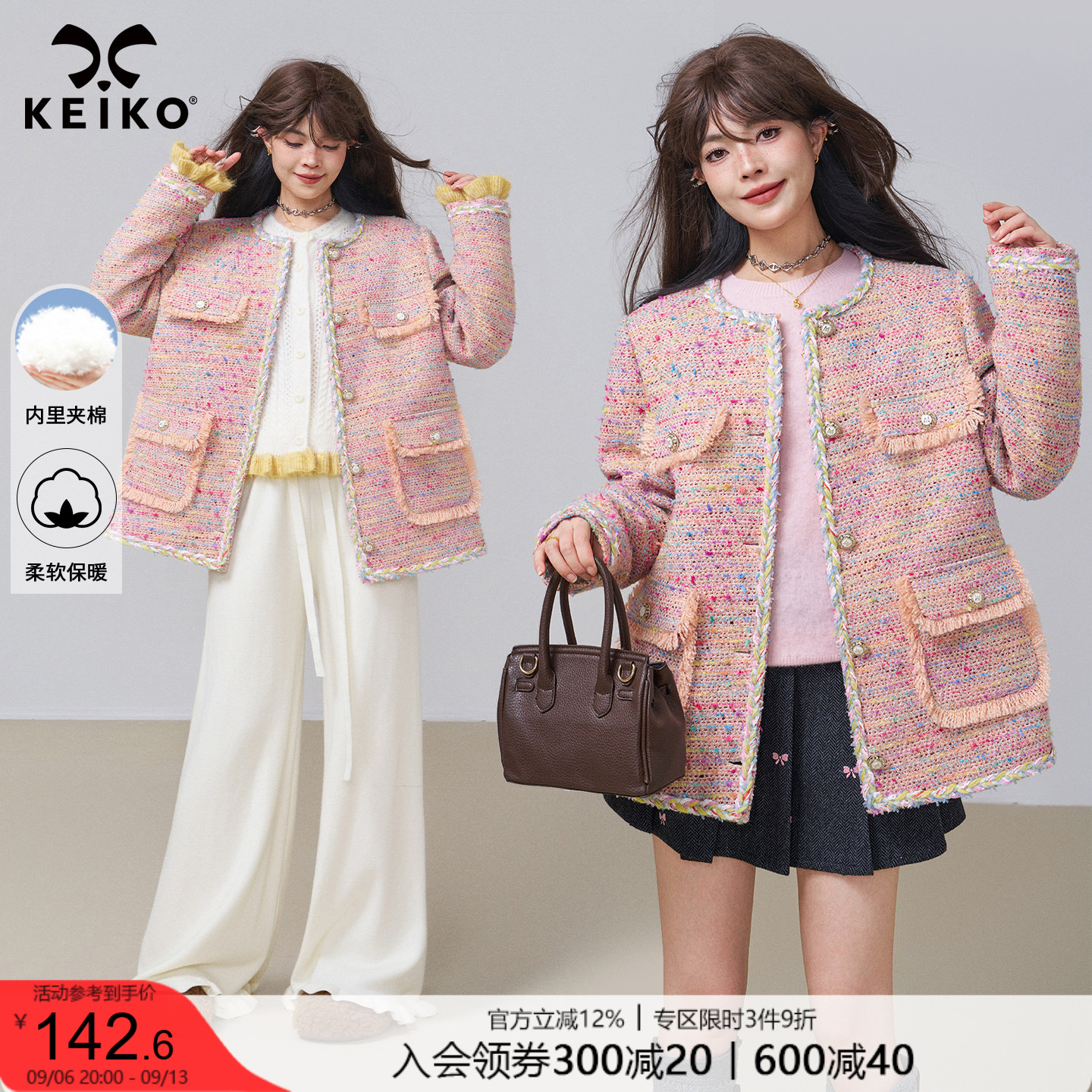 KEIKO粉色小香风编织粗花呢外套