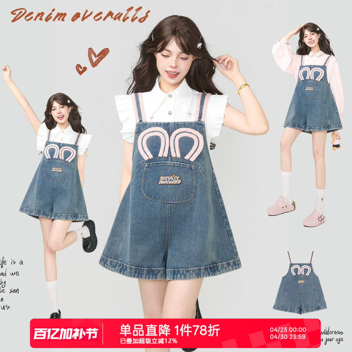 KEIKO 元气少女穿搭背带牛仔裤2026夏季甜美撞色肩带连身阔腿短裤