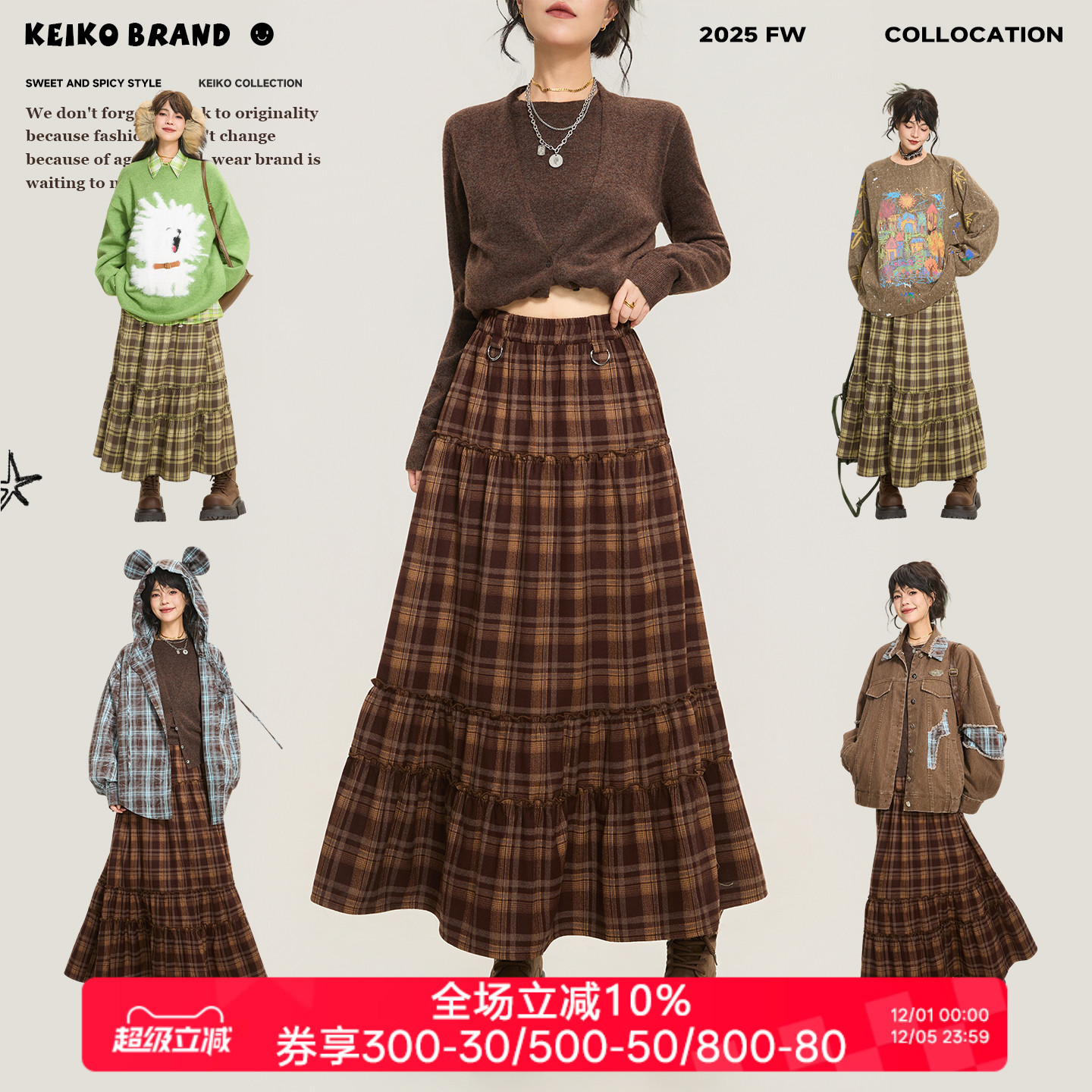 KEIKO 美拉德穿搭咖色复古格子半身裙2025秋冬高腰遮胯大摆长款裙