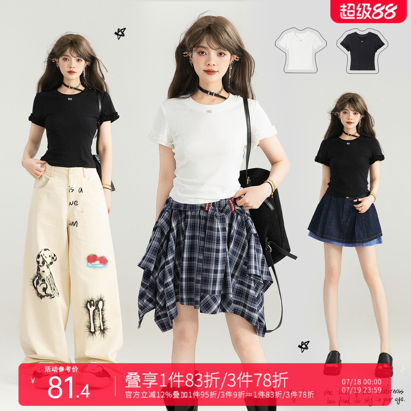 潮流精品，品质保证