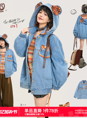KEIKO [可卸连帽] 提花拼接牛仔外套26春季慵懒廓形落肩夹克上衣