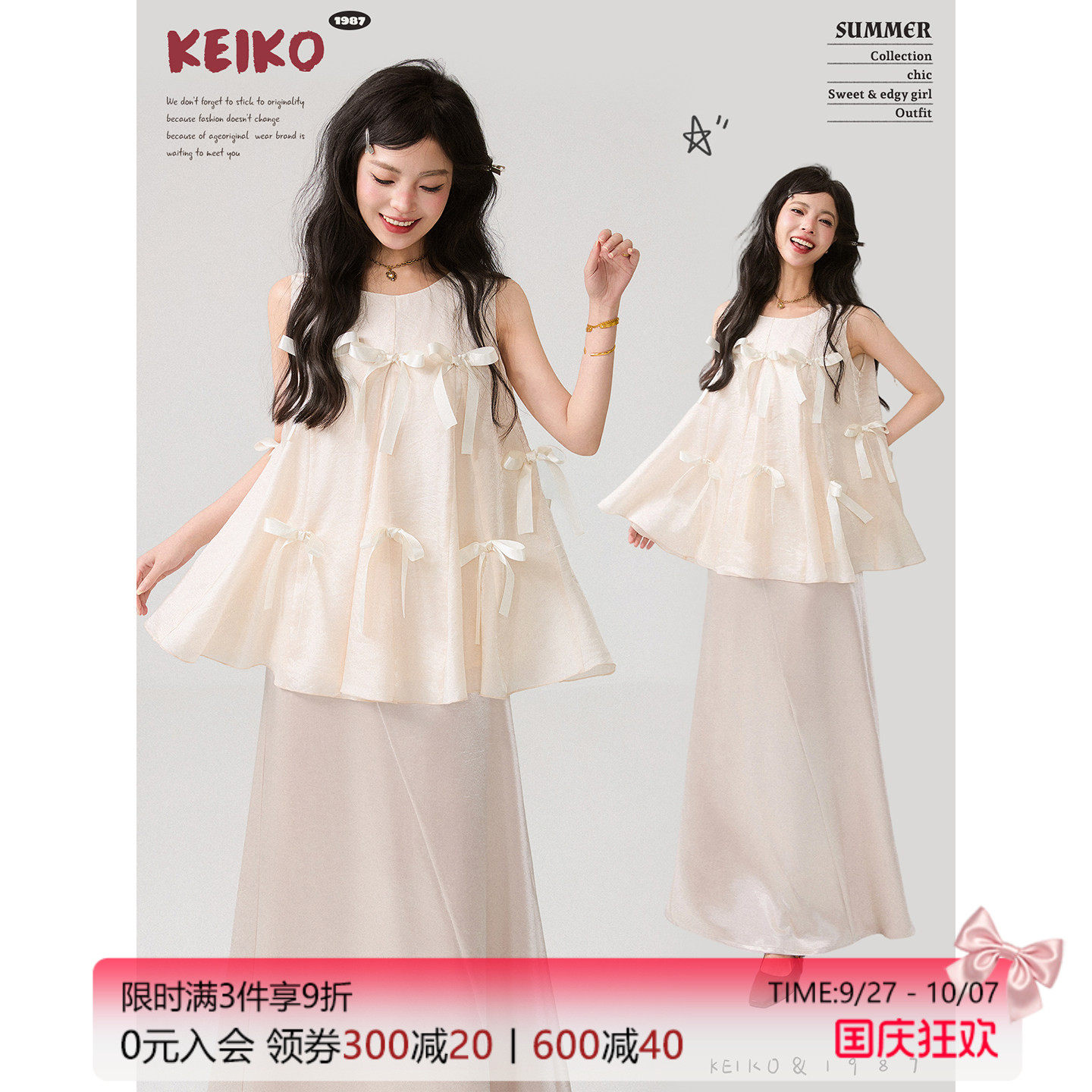 KEIKO 温柔风奶杏色无袖上衣娃娃衫夏季流光轻纱背心+半身裙套装图片