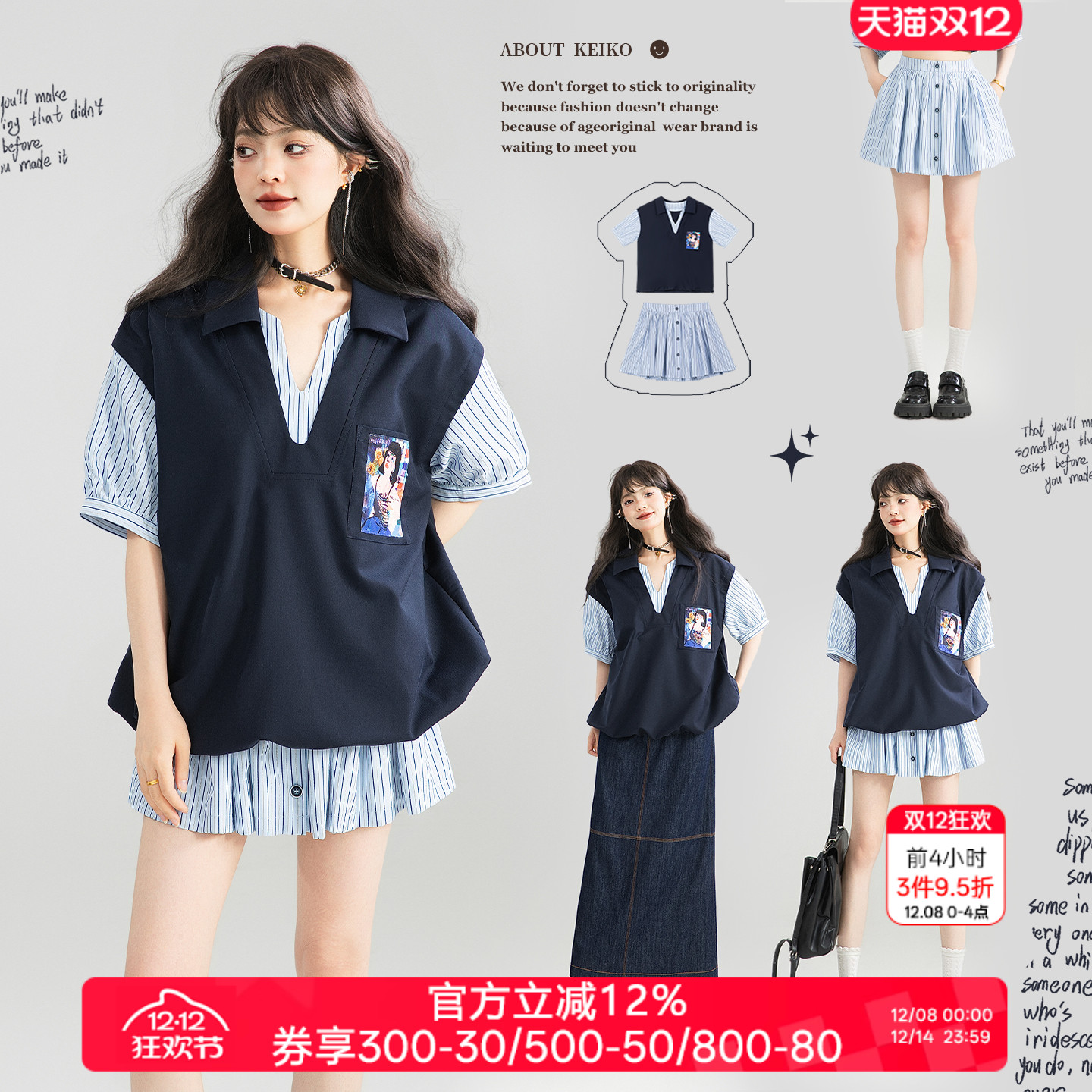 KEIKO轻活减龄polo领假两件上衣