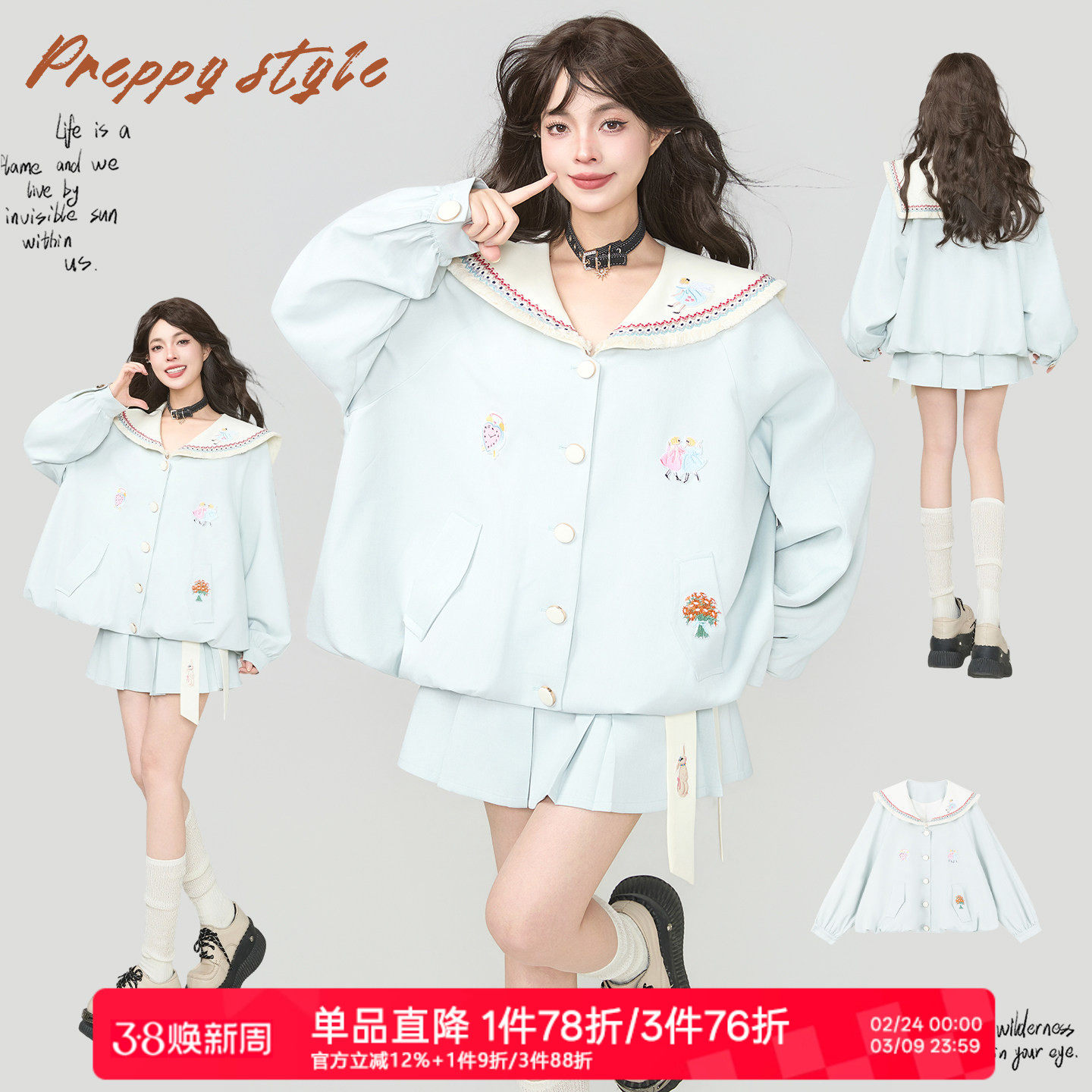 KEIKO 甜妹海军领外套两件套装2026早春学院风花苞形上衣+半身裙