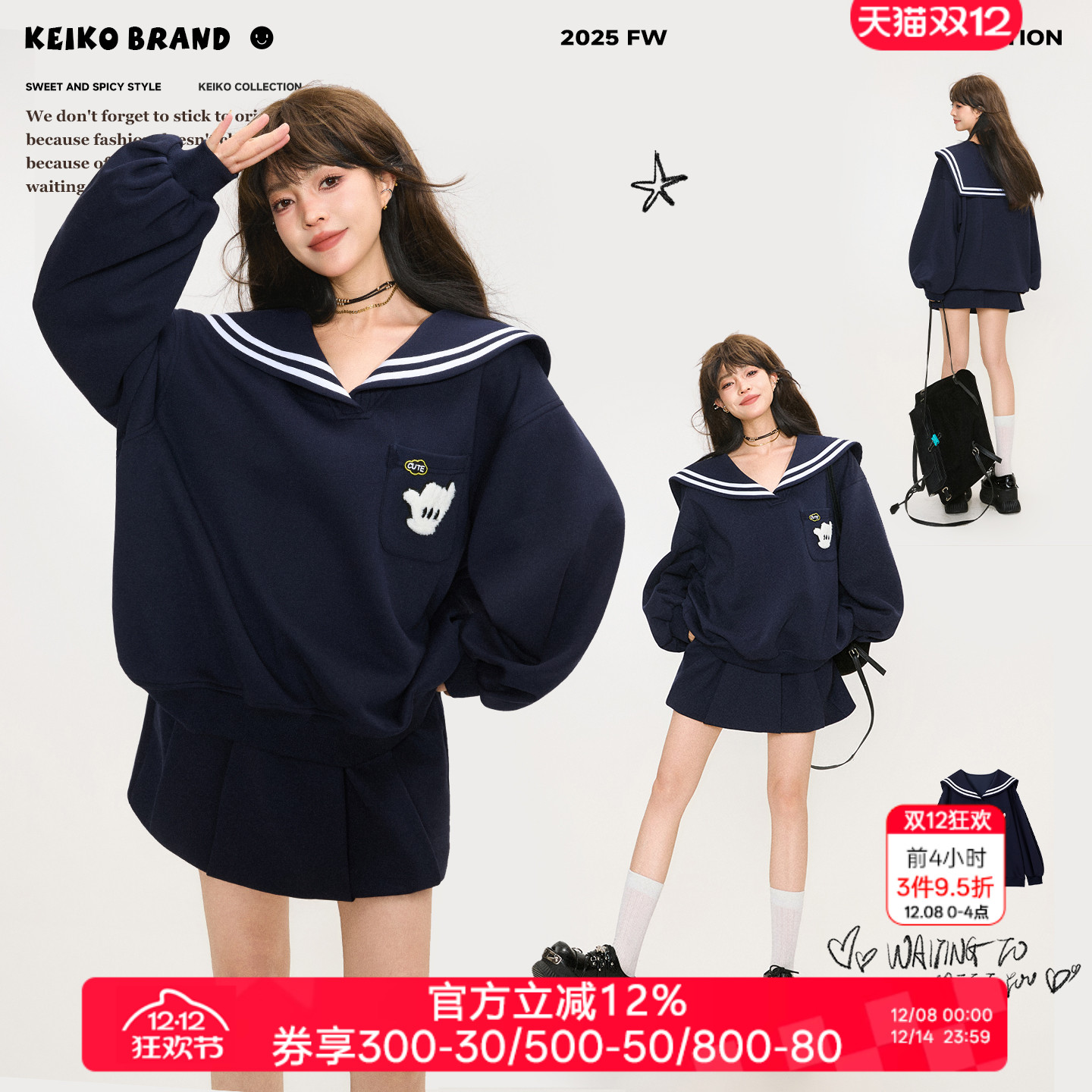 KEIKO航海系学院穿搭卫衣套装