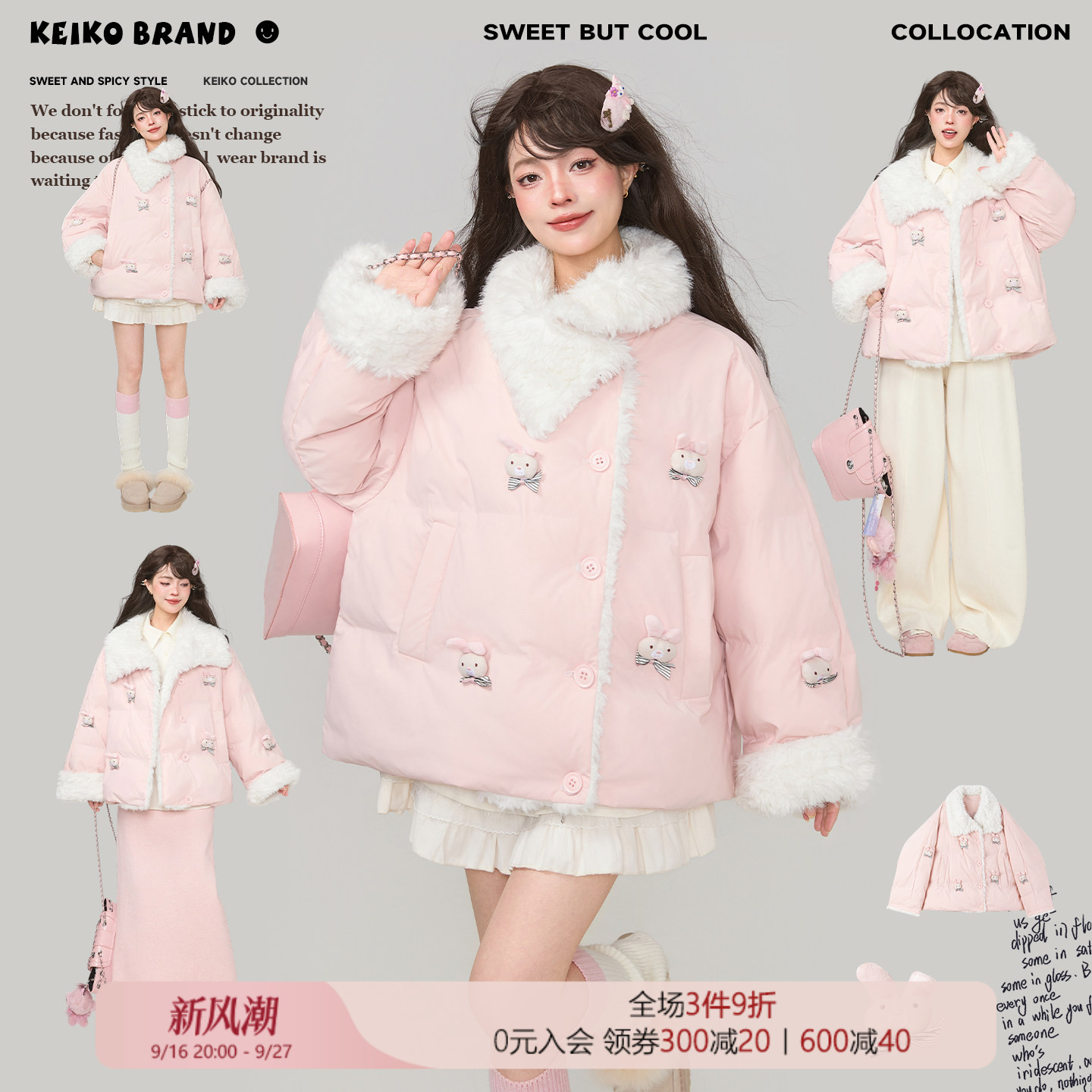 KEIKO轻甜少女穿搭立体扎花棉服