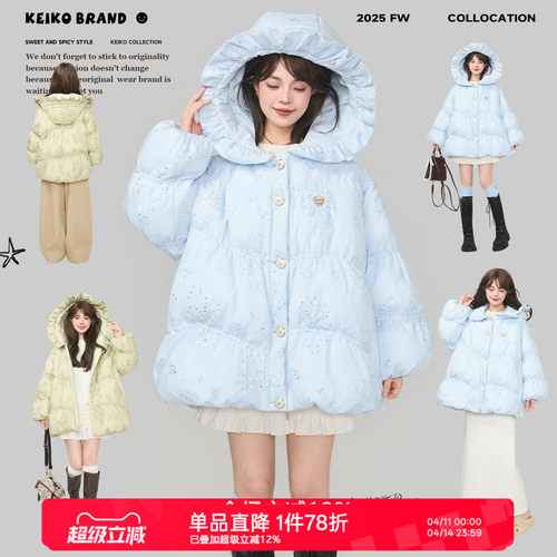 KEIKO [拼纱绣花]温柔感蓝色花形连帽棉服25冬季独特别致加厚棉袄