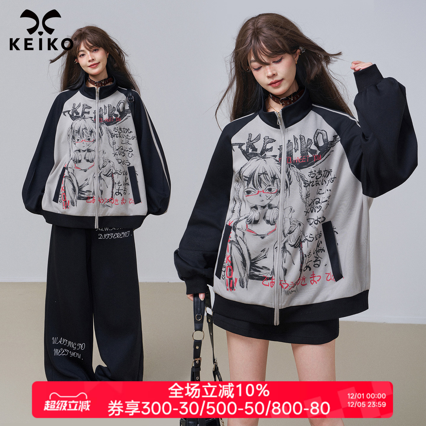 KEIKO拉链外套+休闲裤两件套装