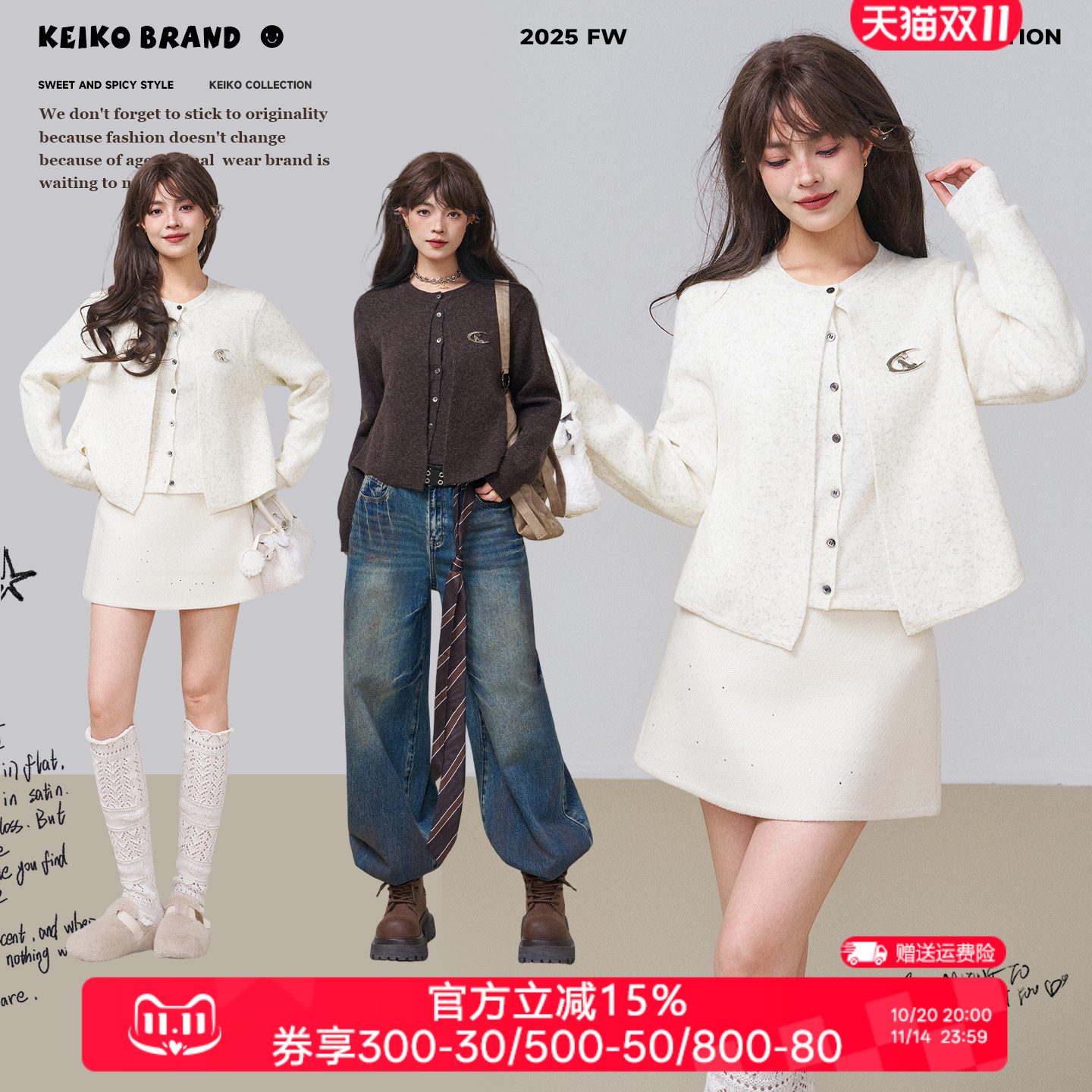 KEIKO miu系简约纯色假两件针织开衫秋冬慵懒风软糯羊毛混纺毛衣