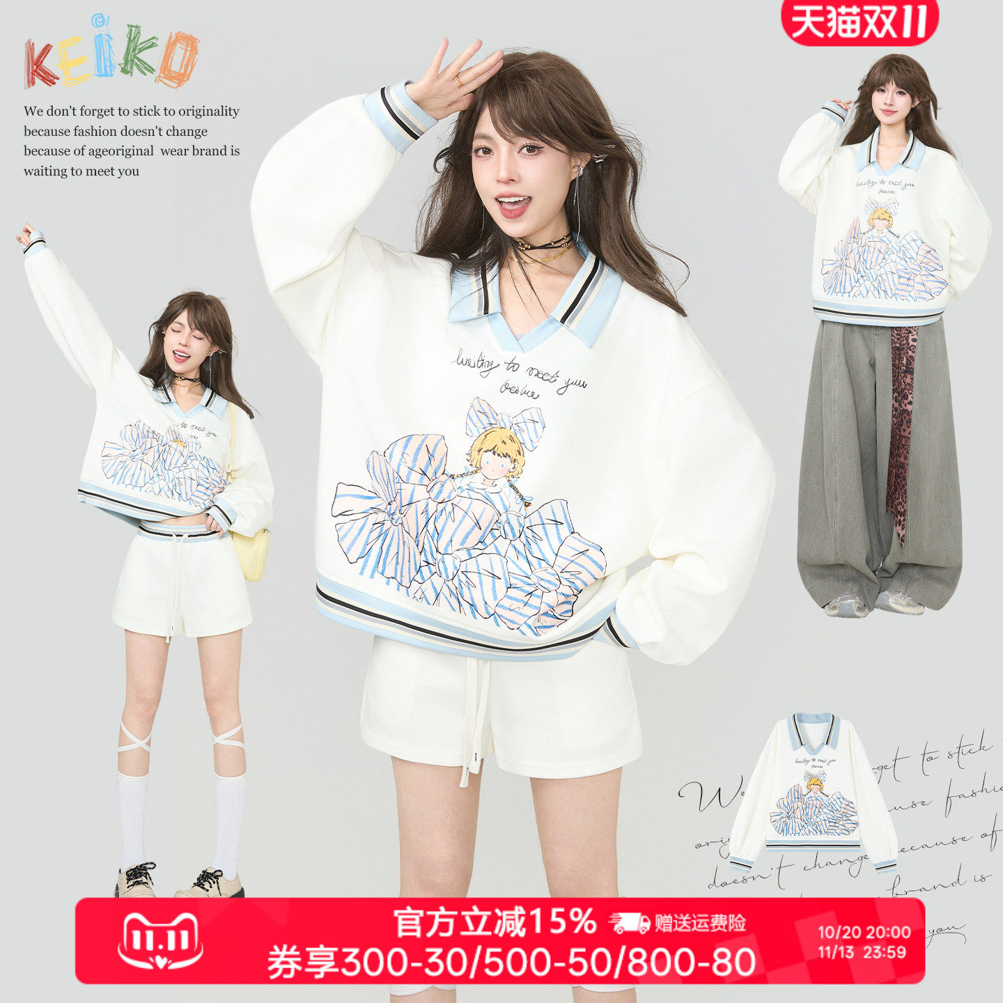 KEIKO 轻运动白色卫衣套装女秋季学院风撞色翻领短上衣+休闲短裤