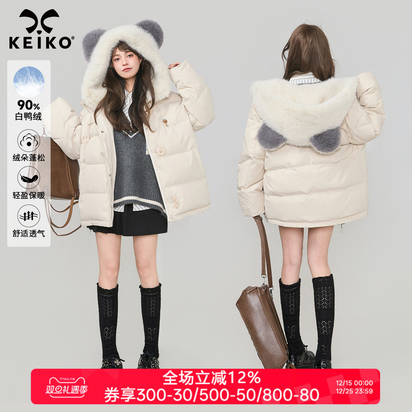 KEIKO 萌系毛绒连帽短款羽绒服女25冬季150g白鸭绒加厚面包服外套