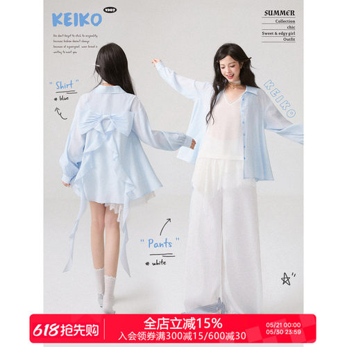 KEIKO温柔雾感蓝色防晒长袖衬衫