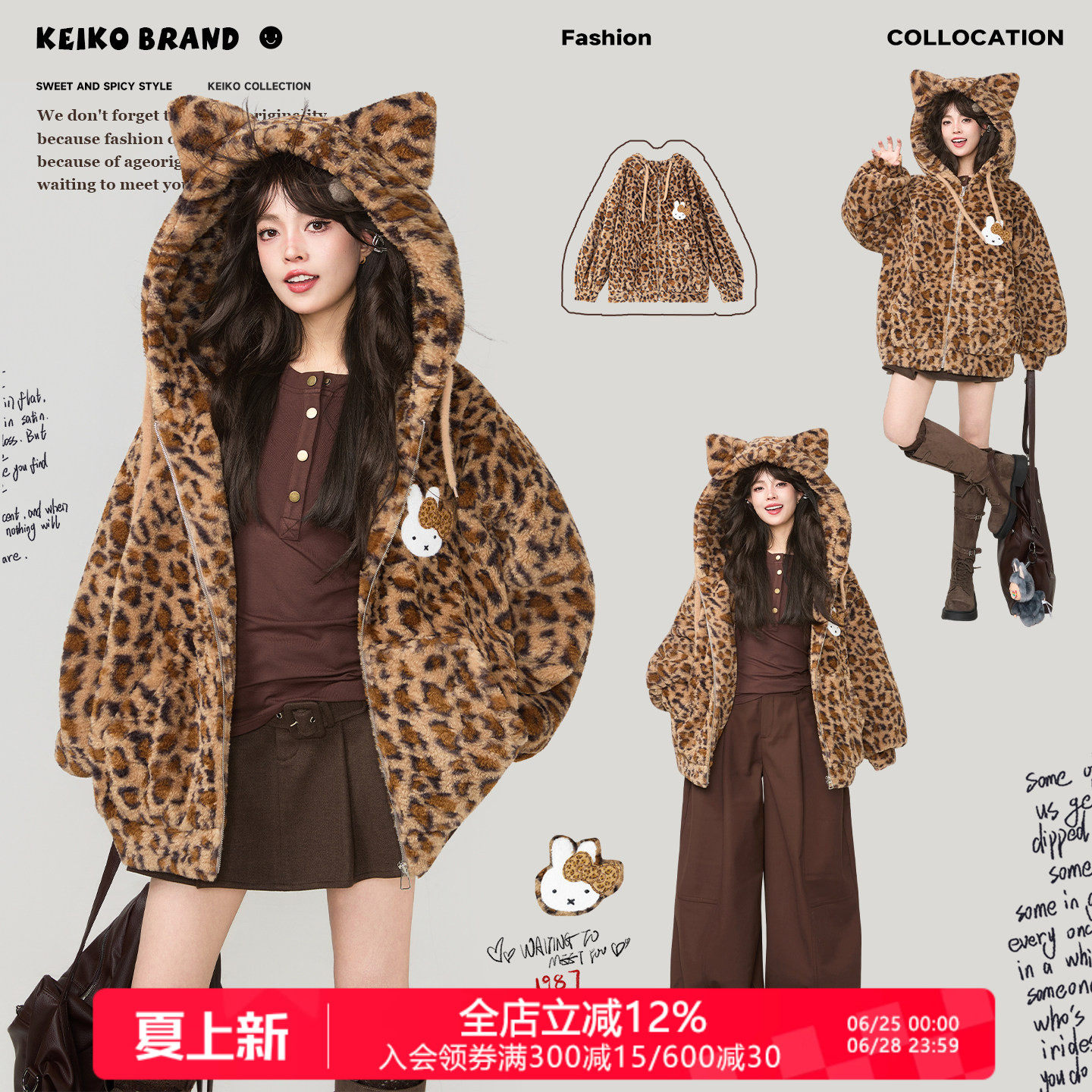 KEIKO豹纹连帽加厚羊羔毛棉服