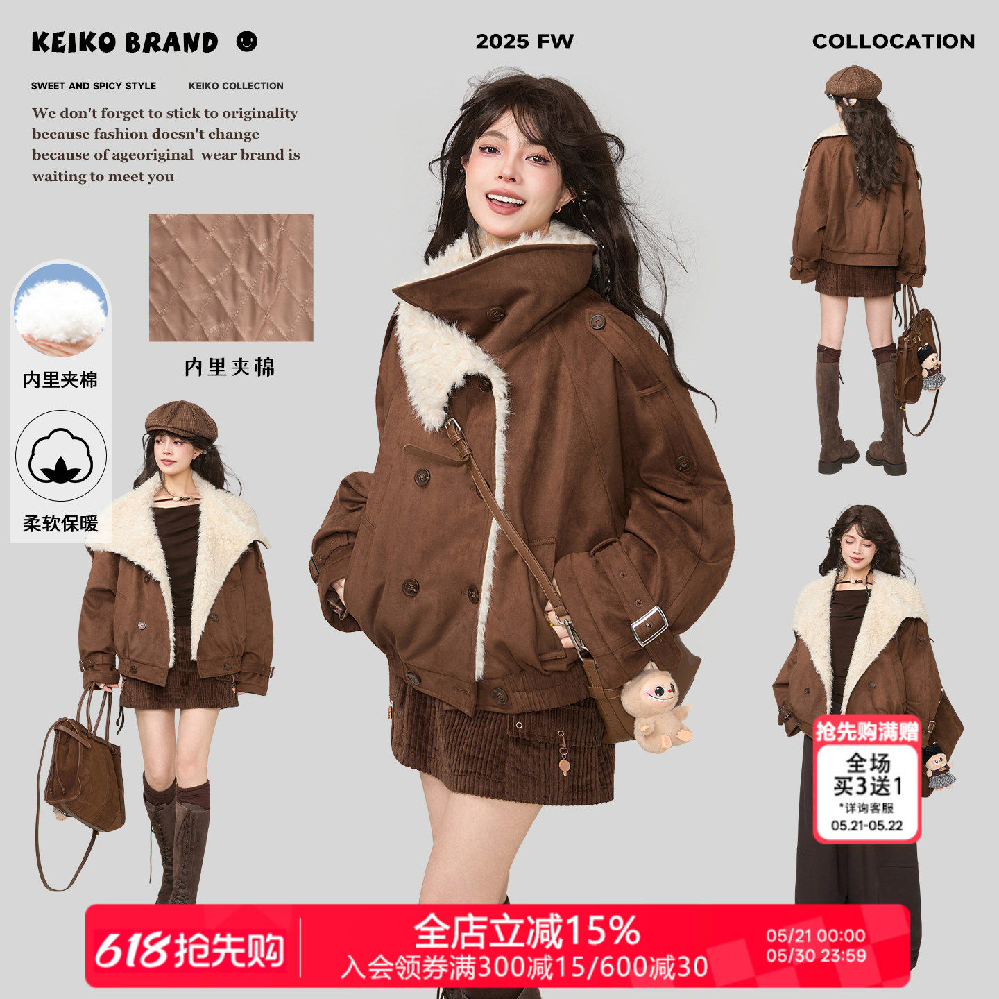 KEIKO 环保牛皮绒大翻领夹棉外套女26早春美拉德廓形加厚短款棉服