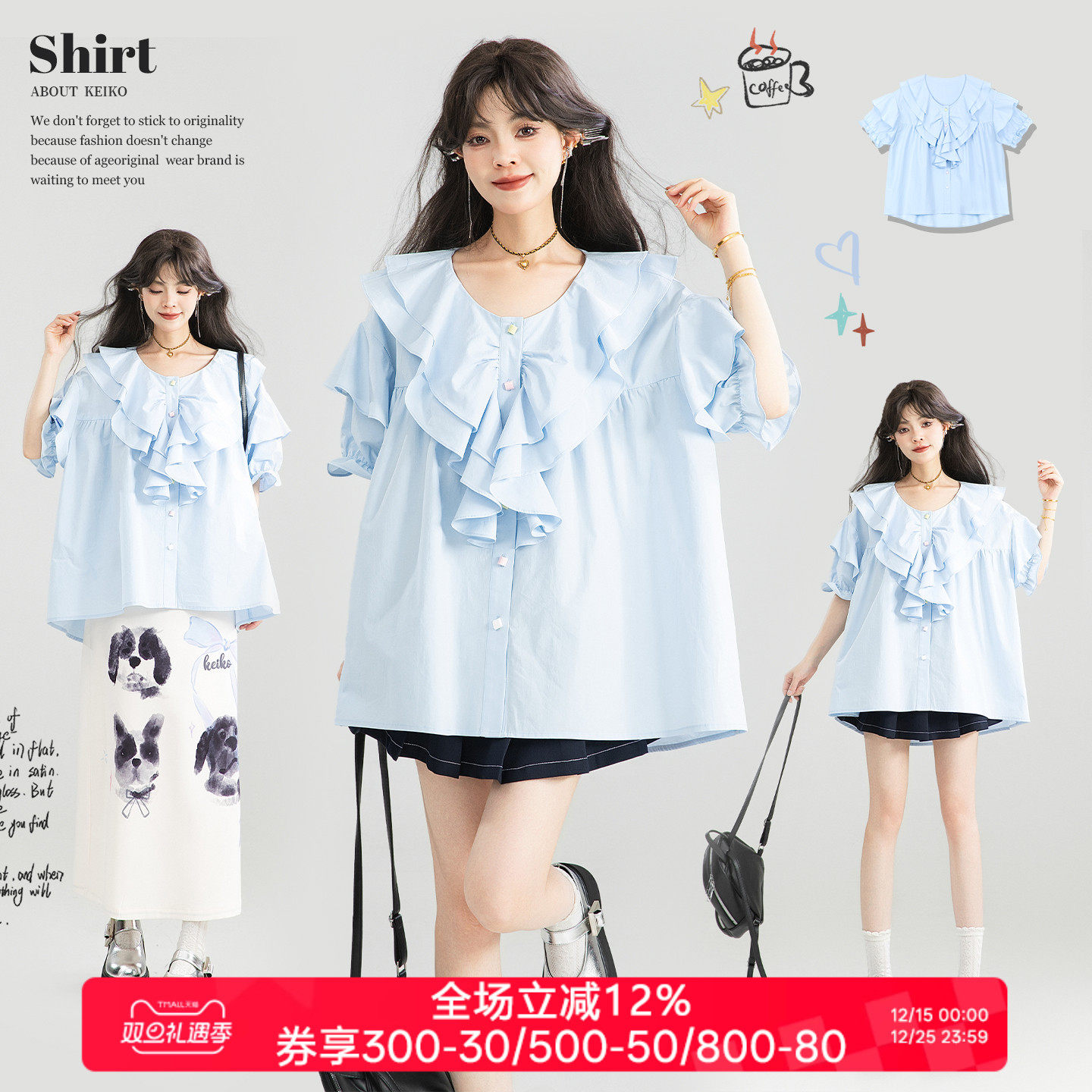 KEIKO 法式小资荷叶边蓝色衬衫夏季新通勤穿搭独特超好看单穿小衫