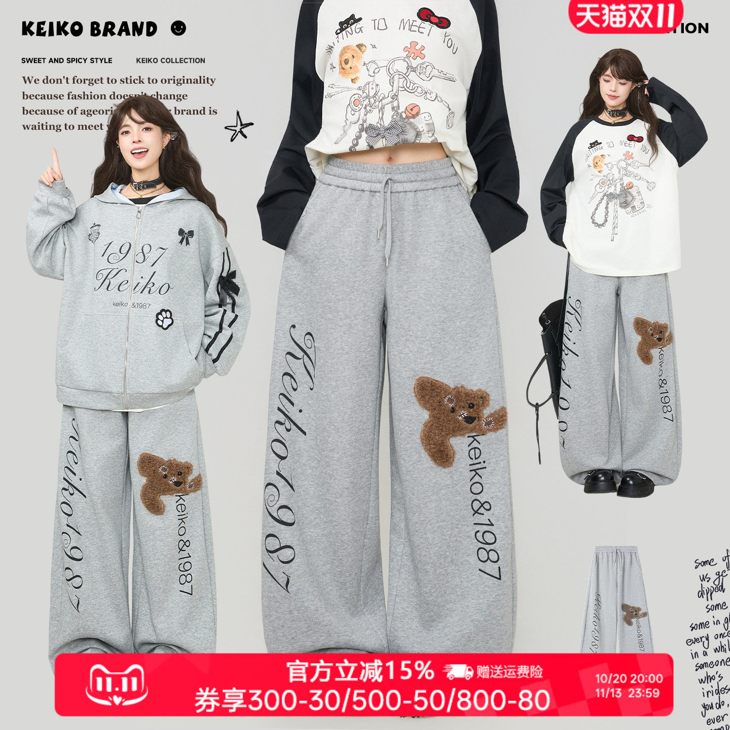 KEIKO 可爱小熊刺绣灰色运动卫裤女秋季美式字母印花休闲阔腿长裤