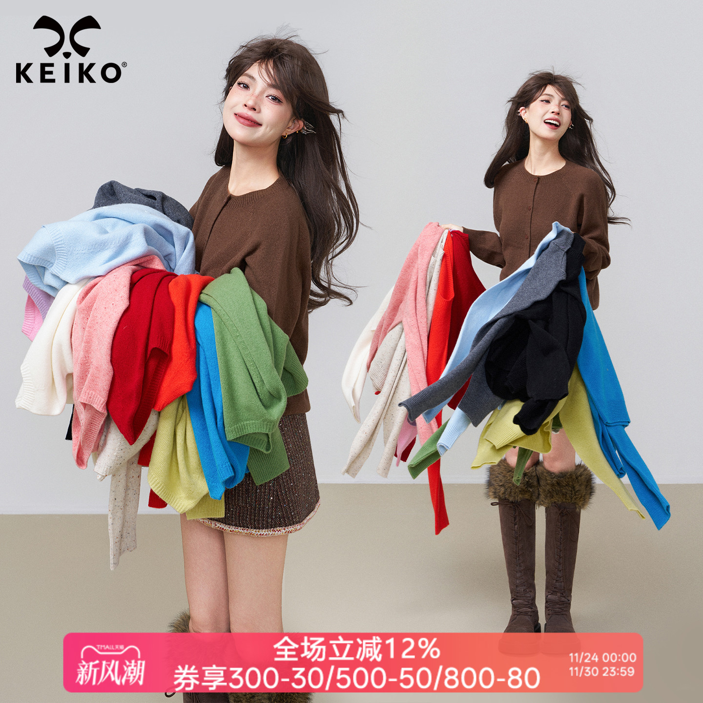 KEIKO简约百搭100%羊毛针织开衫