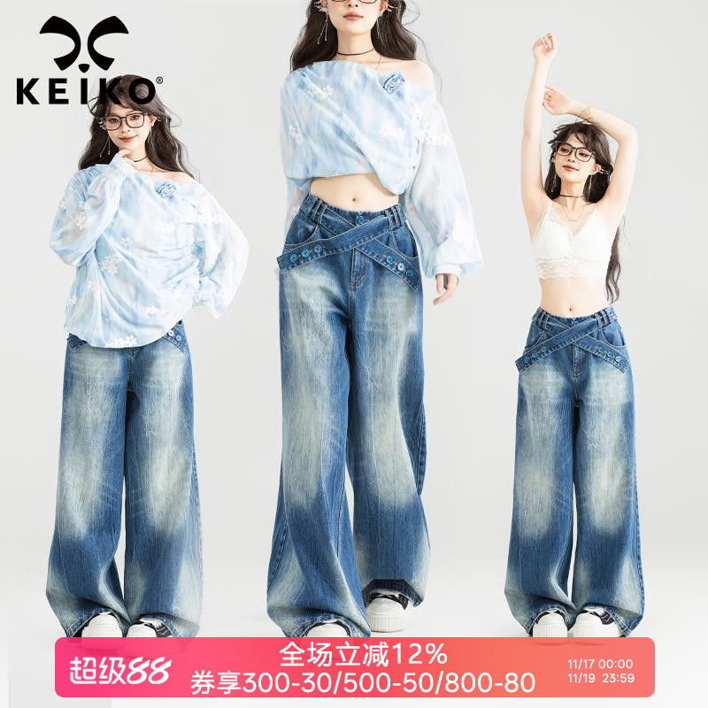 KEIKO 交叠系带直筒牛仔裤女25秋季美式复古做旧水洗蓝磨白阔腿裤