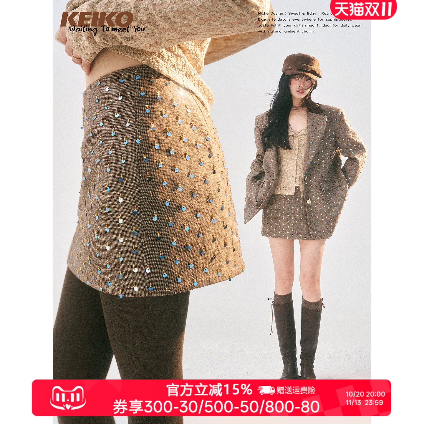 KEIKO都市新贵珠片低腰包臀短裙