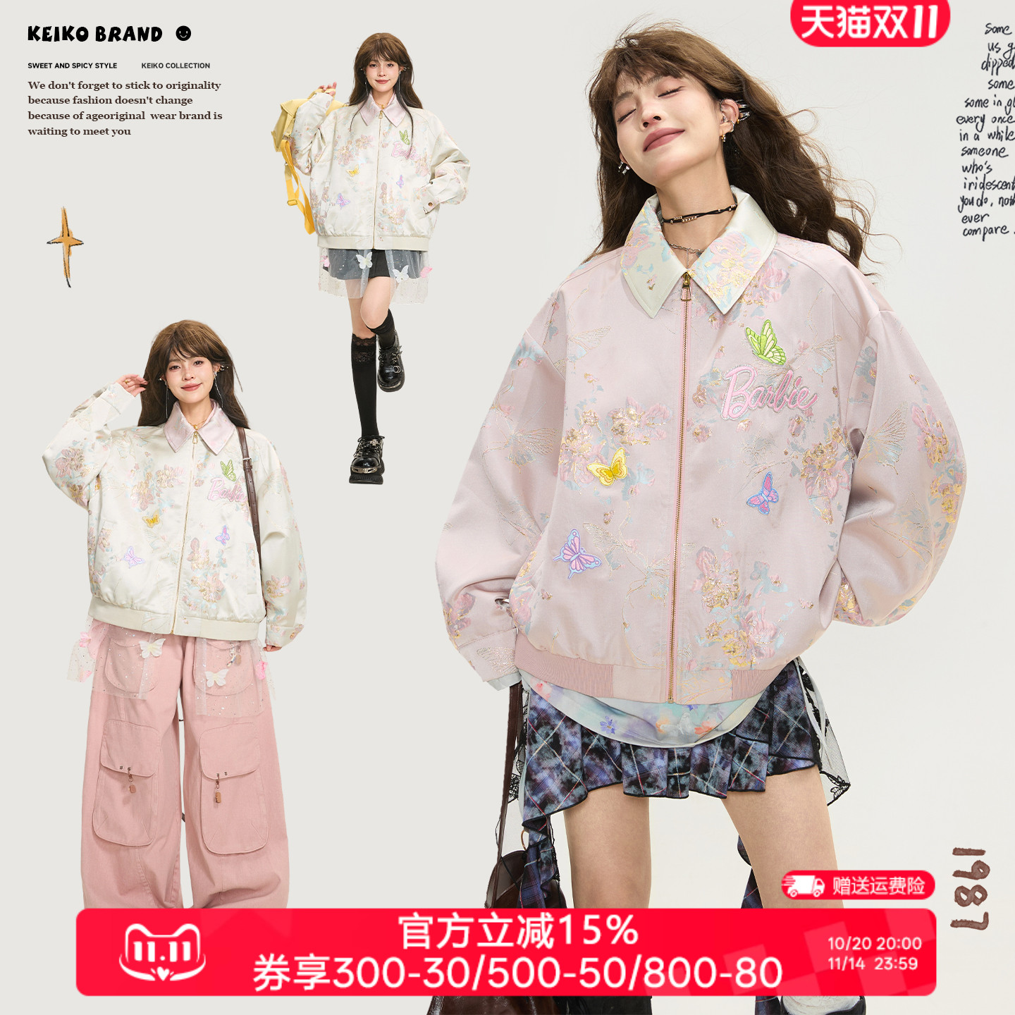 KEIKO花漾新中式提花缎面外套