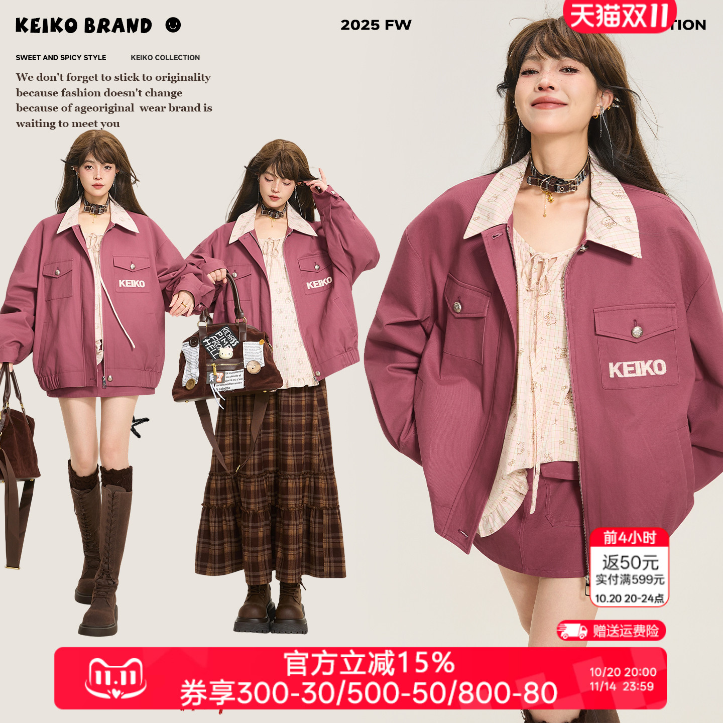 KEIKO 美式复古树莓粉色短外套新款高级感翻领夹克+短裙两件套装