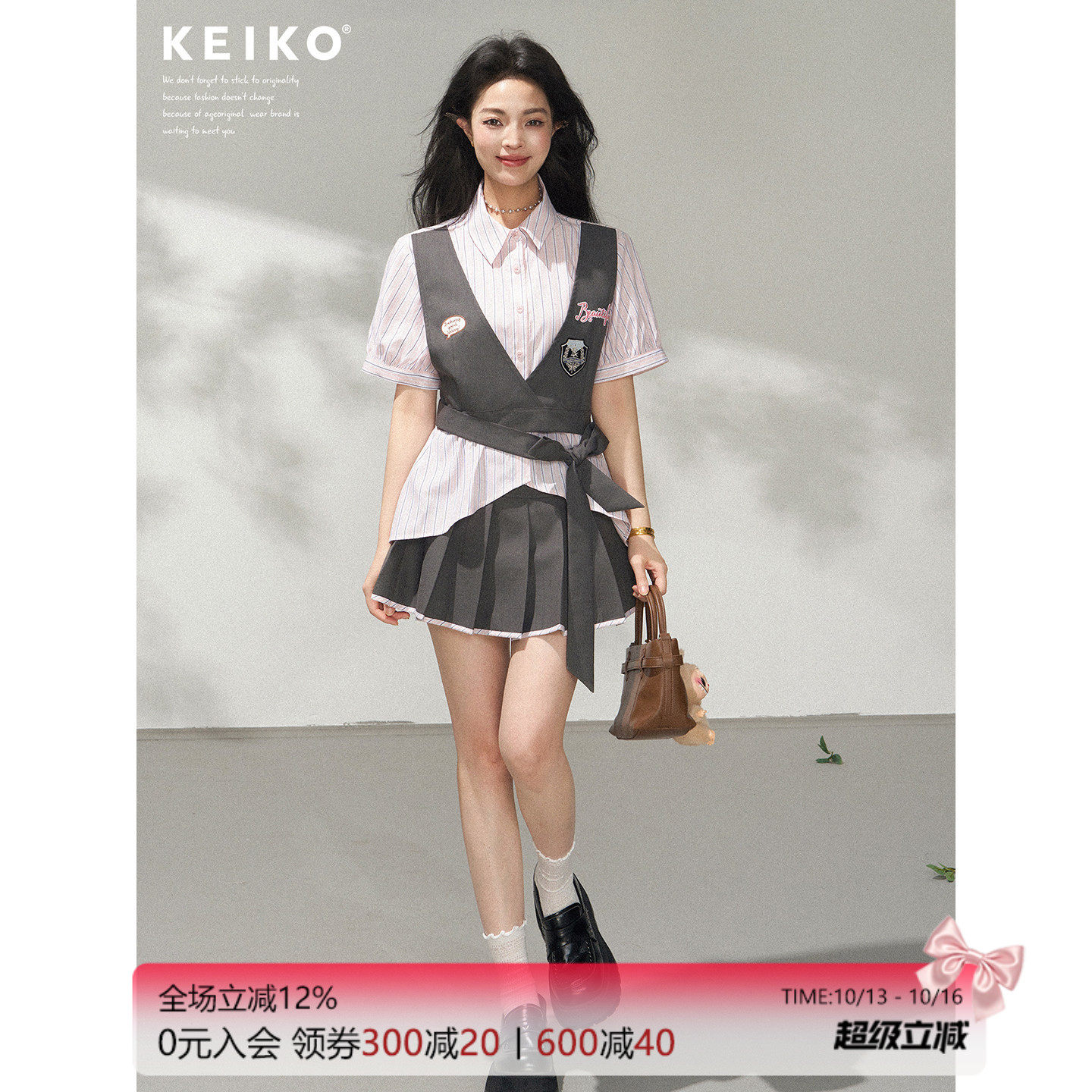 KEIKO 智性甜美穿搭衬衫套装夏季学院风假两件拼接上衣百褶半身裙