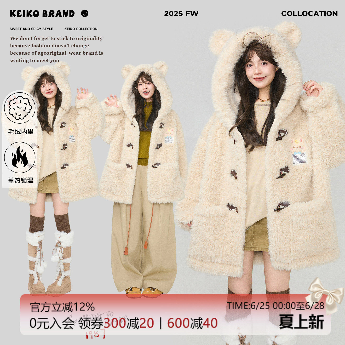 KEIKO 环保皮毛一体羊羔绒外套冬季毛茸茸软糯毛毛皮草牛角扣棉服