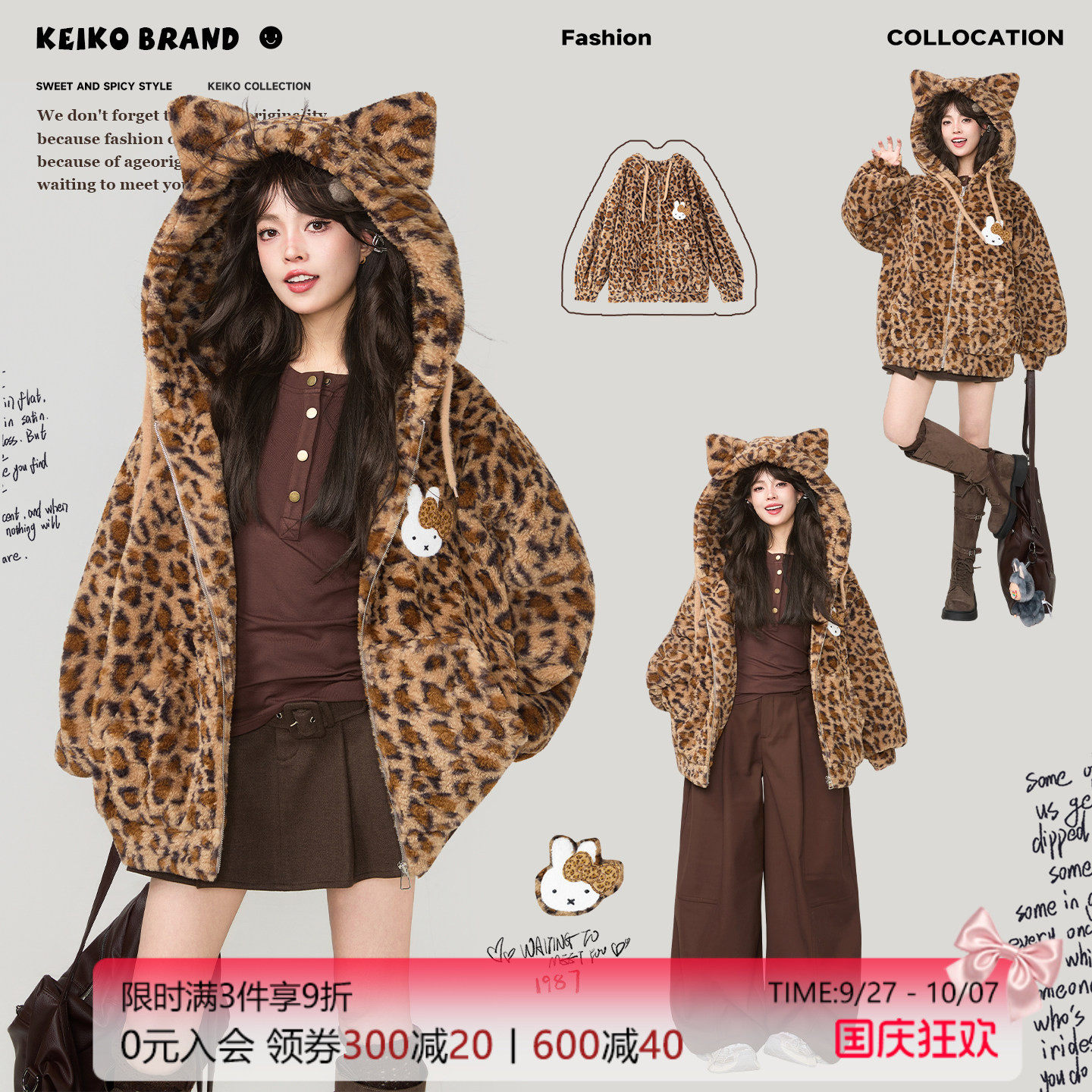 KEIKO豹纹连帽加厚羊羔毛棉服
