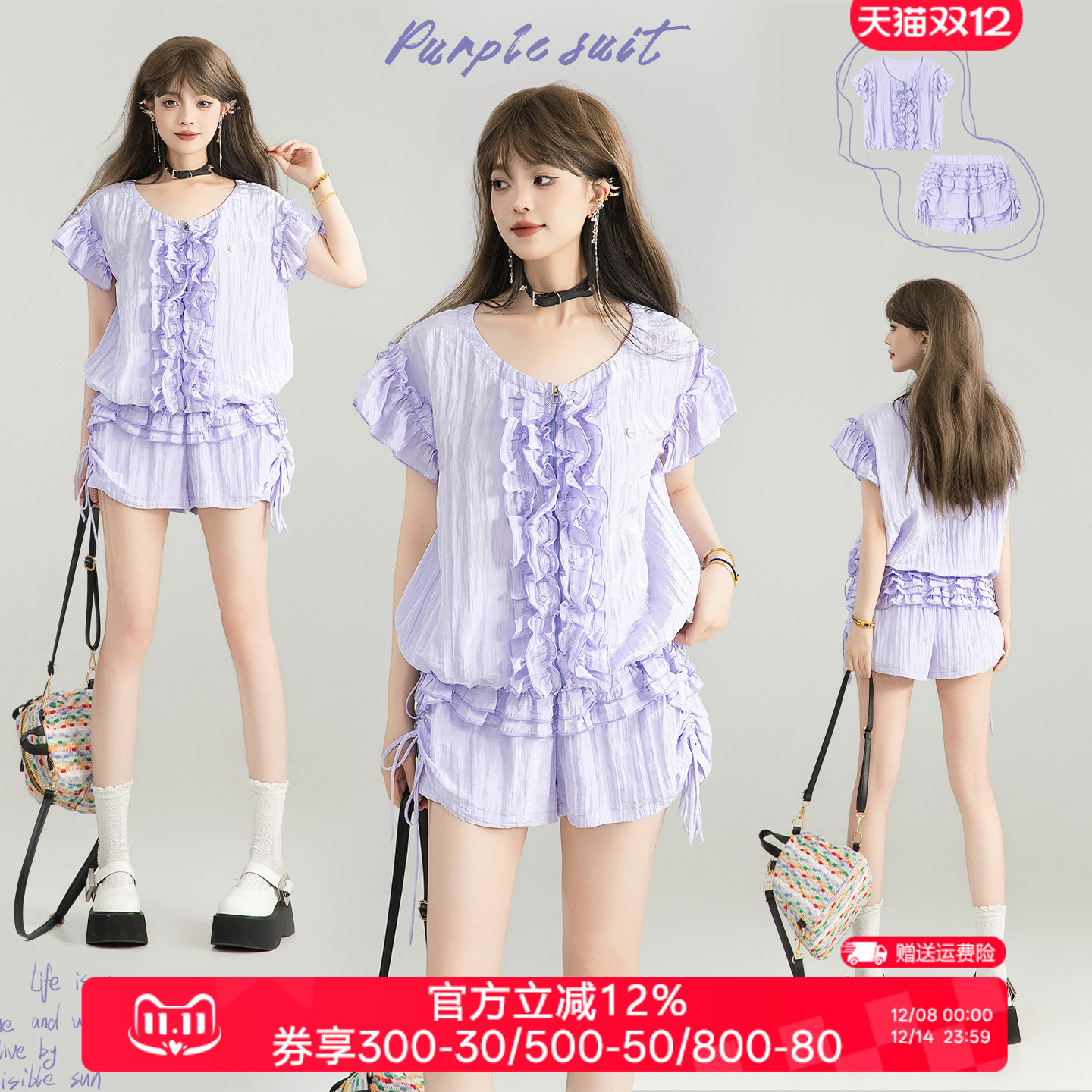 KEIKO轻薄凉感夏日爆款套装