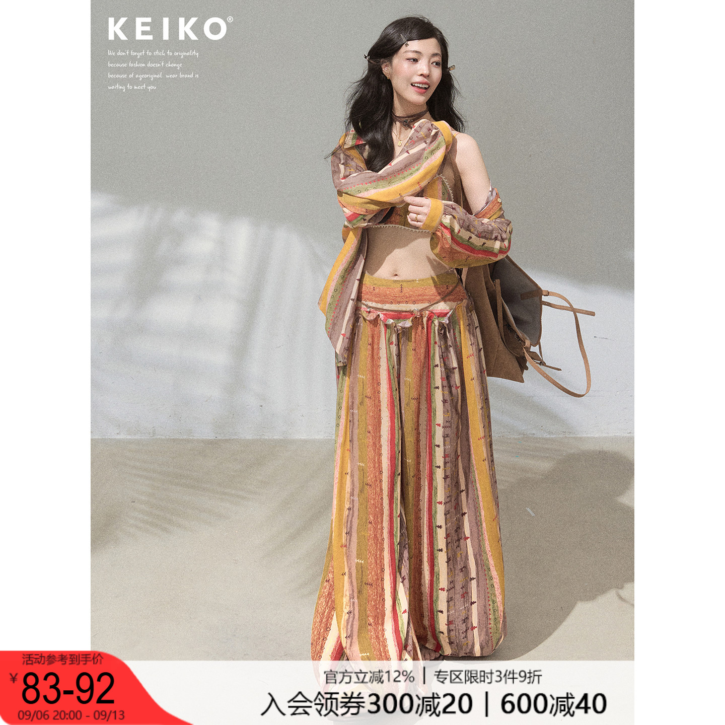 KEIKO 波嬉度假风穿搭套装夏季彩色条纹防晒衬衫抹胸休闲裤三件套