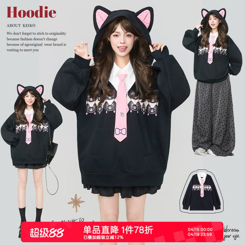 KEIKO可爱猫耳朵连帽轻亚卫衣女