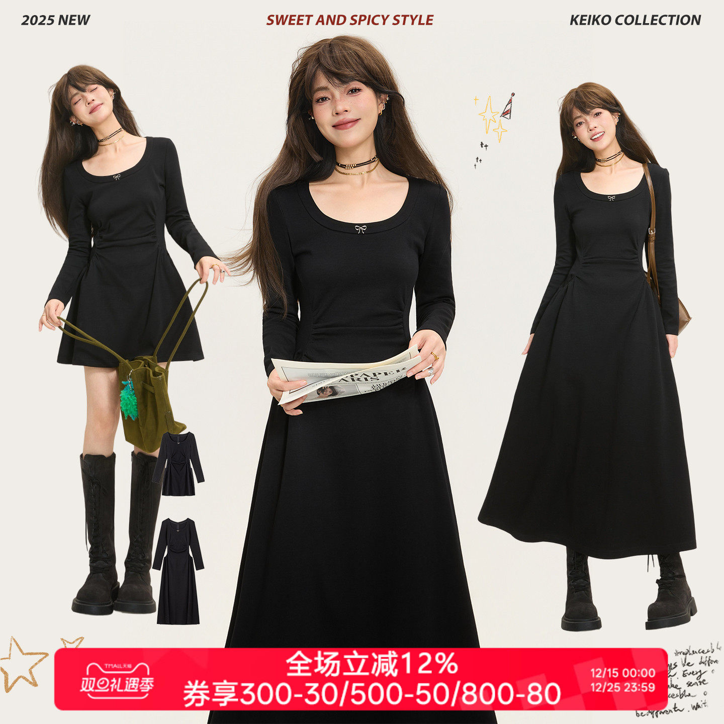 KEIKO 法式简约大U领长袖连衣裙25秋季气质内搭修身掐腰打底长裙