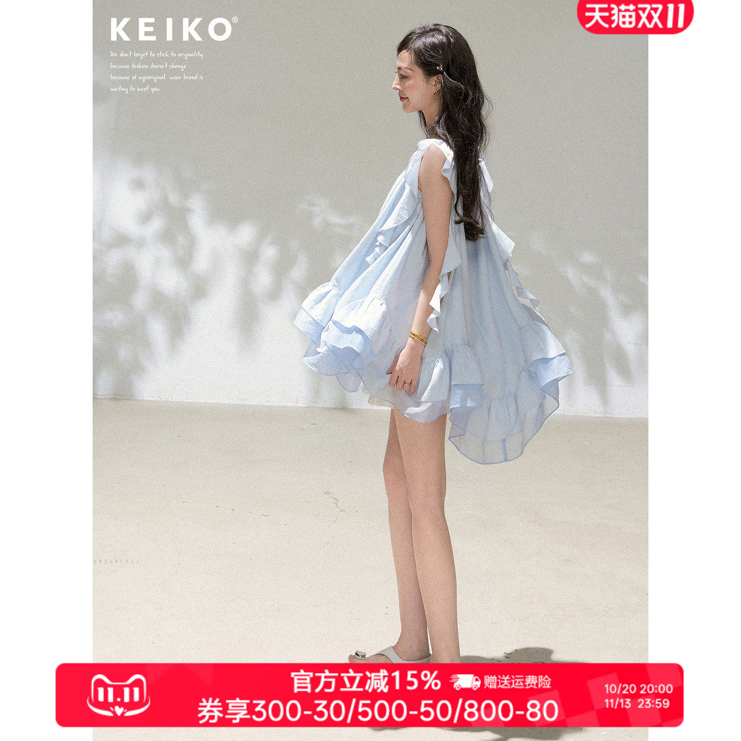 KEIKO 立体多层荷叶边小飞袖连衣裙夏季清爽度假风蓬蓬吊带裙子